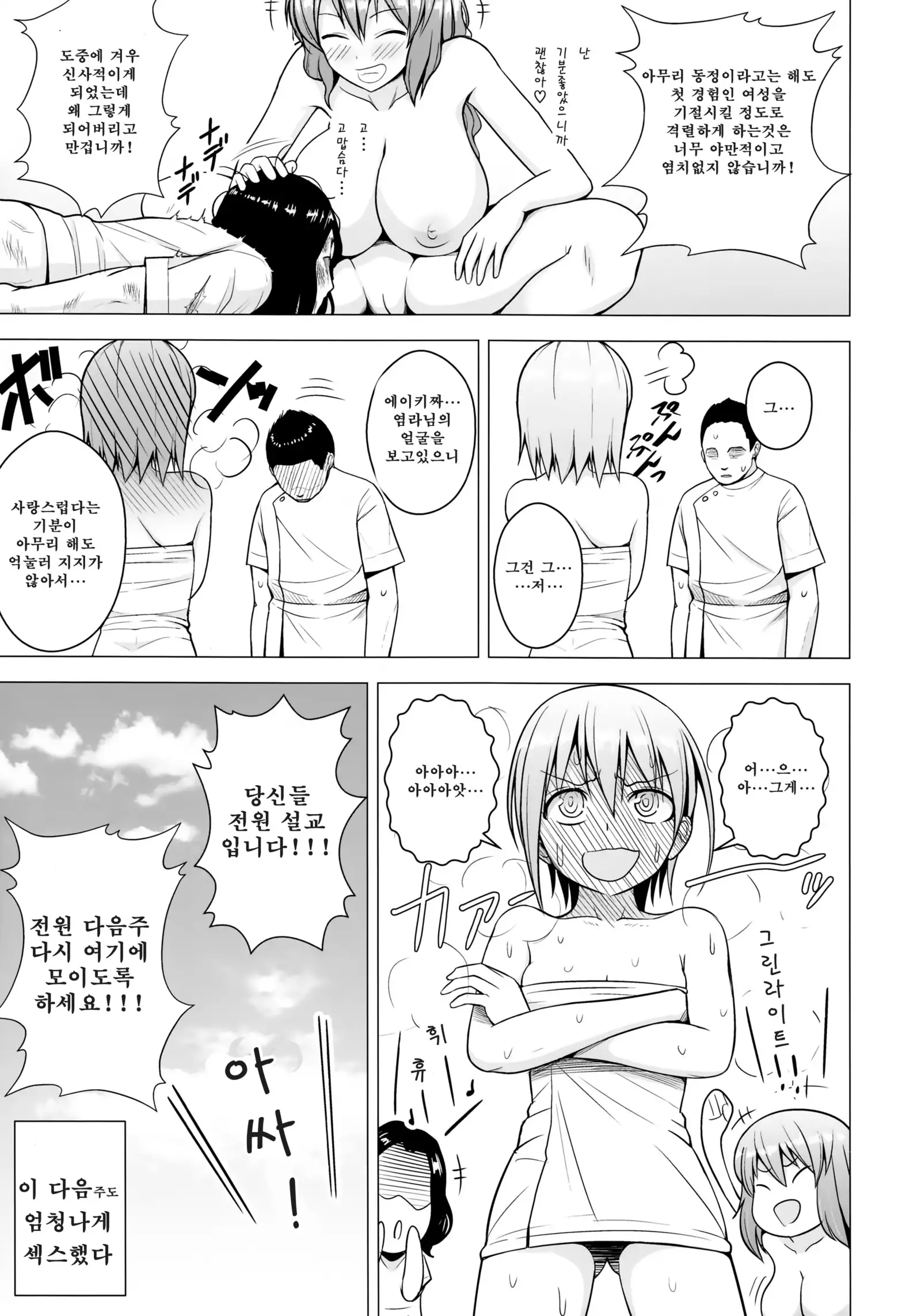 Nurunuru DE Pakopako