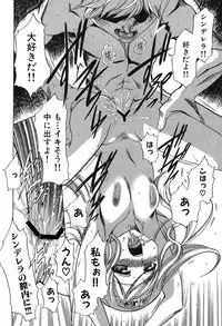 [Kouzuki Rio] Osanahime Yogatari Nemurenai Ibarahime no H na Himegoto