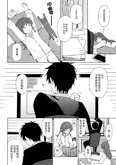 Kono Sekai no Owari made