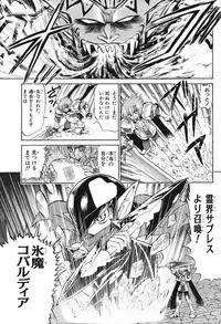 Summon Night Ex-Thesis ~Yoake no Tsubasa~