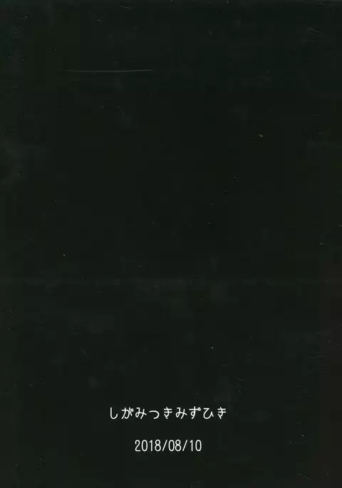 Reishuu o Motte meizuru Mordred Oppai Oukiku nare