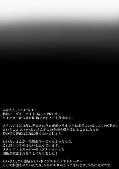 [Waioi] Naito Esukoto (Kirby)