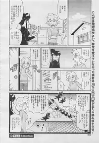 COMIC Megastore 2012-04