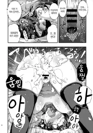 Yuukai JK Kankin Rape | 유괴 JK 감금 레이프