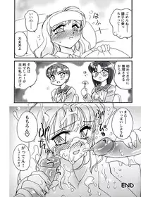 [Amagi Kei] Otome Chinpo