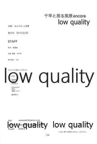 Chihaya to Iru Fuukei encore