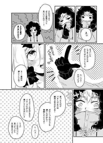 Koisuru Anoko wa Marmalade