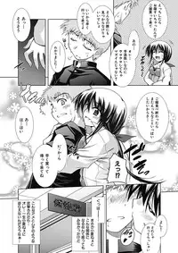 [Aoi Mikan] Ecchii Imouto wa Suki Desuka? [Digital]