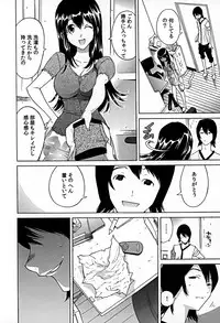 [Namezou] Bonnou Invisible