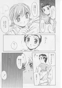 [Yamato Masaomi] Away