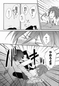 (HaruCC18) [Double Slash (Orishima Yupopo)] Kimi ni Ageru yo (K)