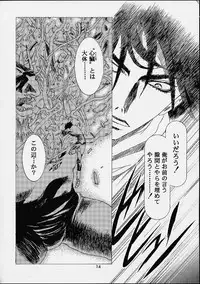 [Hen Rei Kai] The History Of Hen Rei Kai