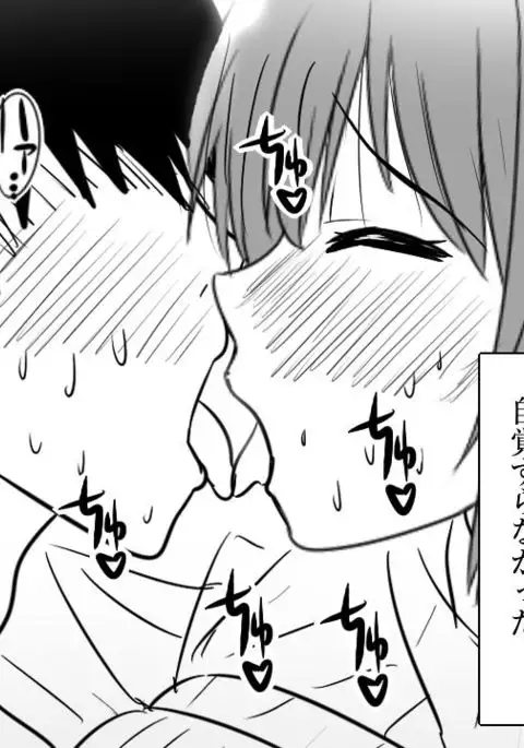 samishigariya no hitotuma ha musuko ni uwaki wo mirare tai