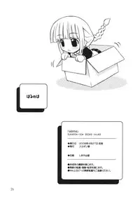 (COMIC1☆2) [SUKAPON-DO (Yano Takumi)] Harunoha (ToHeart2)