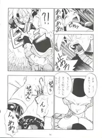 (C44) [Tarako Koubou (Various)] PSYCHO DELICIOUS Vol. 5 (Dragonball)