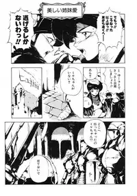 [Maboroshi Chouji] GORGON