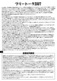 (C72) [Oiwaidou (Iwasaki Tatsuya)] Zense Ki no Evangerikosan (Kouhen) (Neon Genesis Evangelion)