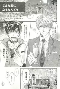 [Sakana Tomomi] Itsumo 3-nin Issho de ne?