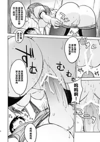 (C76) [Poyopacho (UmiUshi)] Poyopacho W (Rebuild of Evangelion) [Chinese] [黑条汉化]