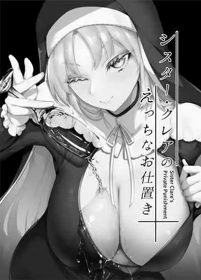 Sister Cleaire no Ecchi na Oshioki