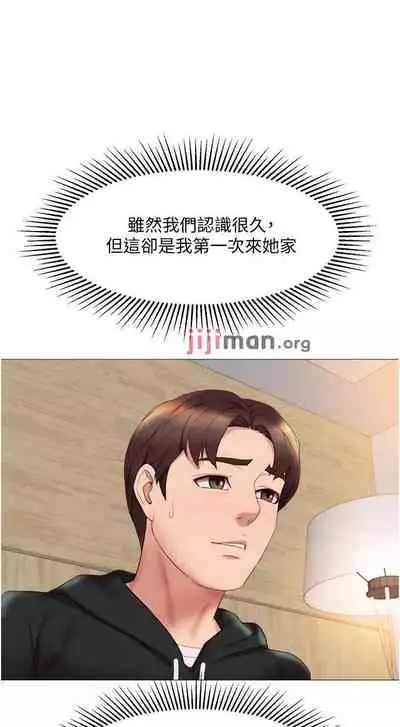 【周一连载】女儿闺蜜都归ME(作者:推亮&色皮林) 第1~29话