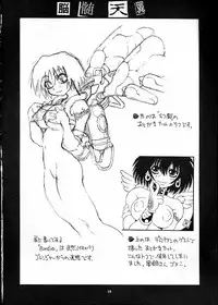 [NO-ZUI (Kanesada Keishi, Kawara Keisuke)] Nouzui Tenyoku