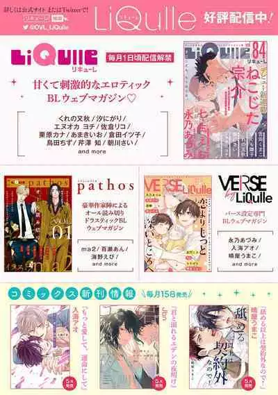 hodokeru koi wa yoi mo amai mo | 绽放的恋爱皆为醉与甜1-5