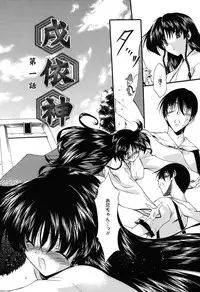 [Noraneko Nagaya] Colo Kuru Omochanicle [Digital]