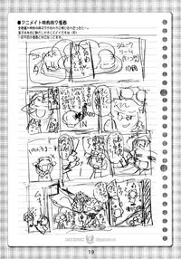 (C68) [Kousoku Kaiten (Various)] Kujibiki Unbalance Anthology (Uso) (Kujibiki Unbalance)