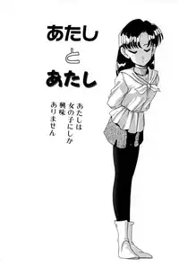 [Araki Akira] Tenioenai