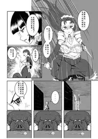 [Pesakd] Maou Yuusha - Kachiku Kiki 3 (Maoyuu Maou Yuusha) [Chinese]