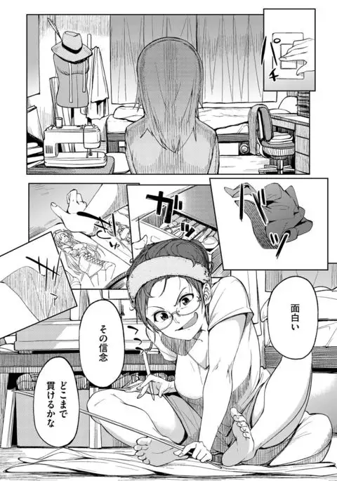 COMIC X-EROS #54