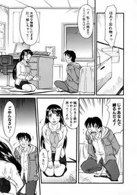 [Kaneko Toshiaki] SURRENDER Onna no Koufuku