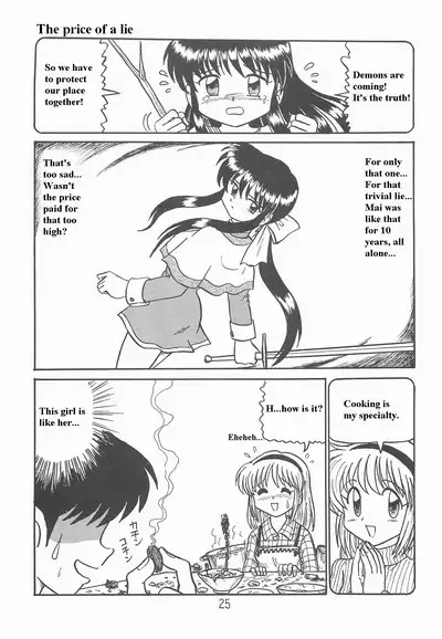 Ayu to Makoto Zoukyou Kaiteiban