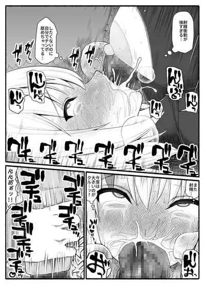 [EsuEsu] Mahou Shoujo VS Inma Seibutsu 5