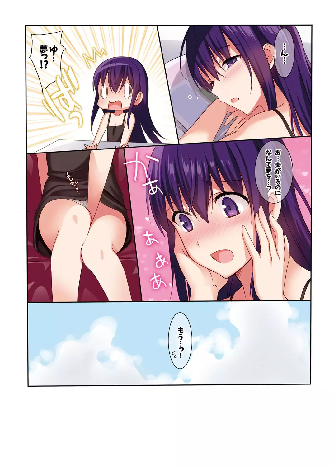 Summer Halation Soushuuhen