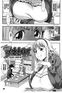 [Asuhiro] Koibana Hs [Chinese]