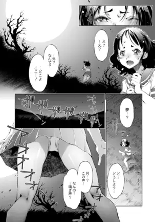 COMIC Reboot Vol. 18