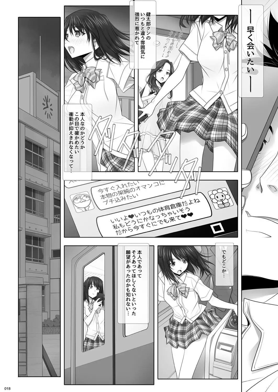 Netorare no Toriko -Kasumi no Kimochi-