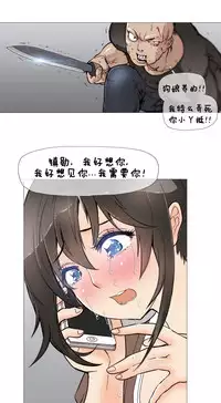 HouseHold Affairs 【卞赤鲤个人汉化】1~32话(持续更新中)