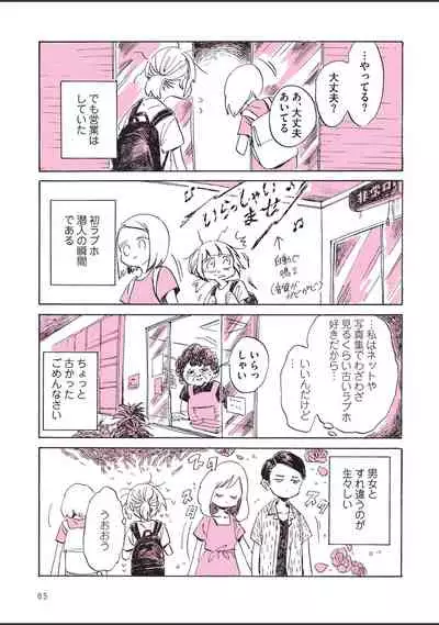 sabishisugiterezufuuzokuniikimashitarepo
