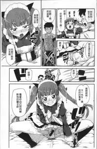 [Akitsuki Itsuki] Kitto Muchuu ni naru [Chinese]