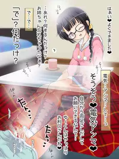 [Oneashi (Oneashi.)] Mokomoko Ashi de Fumarechau - OneShota Ashikoki Fuyuyasumi