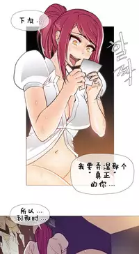 HouseHold Affairs 【卞赤鲤个人汉化】1~34话（持续更新中）