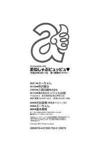 [Bu-chan] Oneshabu Pyu Pyu [Chinese]