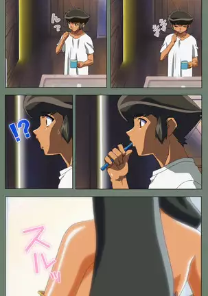 Tonari nonesan kanzenhan