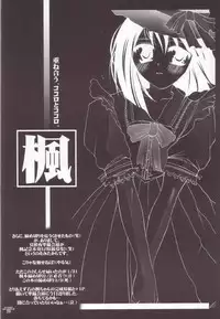 [UA CATS (Teramoto Kaoru)] Tensai Preparate (Kizuato)