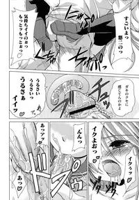 [Anthology] Engan Shoujo no Shuujoku (Shakugan no Shana)