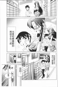 [Amashoku] Ama Shota [Chinese]