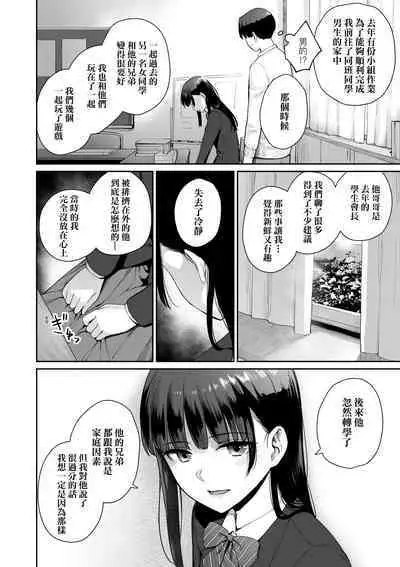 Boku dake ga Sex Dekinai Ie | 家裡兄弟唯獨只有我沒能SEX